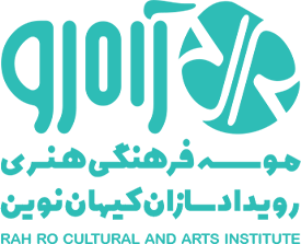 رآه‌رو